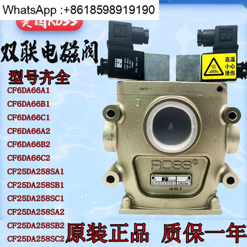이안전 밸브 CF25DA258SA2/C1 펀치 이솔레노이드 CF6DA66C1/B1