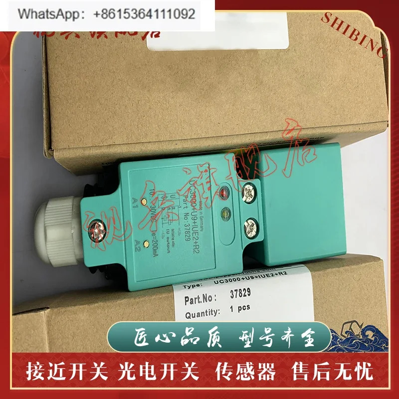 UC3000-U9-IUE0-R2 UC3000-U9 IUE2-R2 초음파 센서