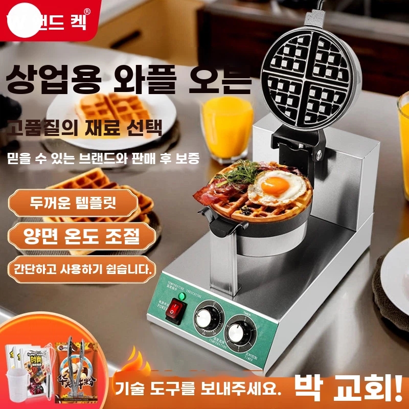 와플기계 디저트 카페 크룽지 2구 전기 와플팬 E. 더블 헤드 회전 불가 - 상세 이미지 4