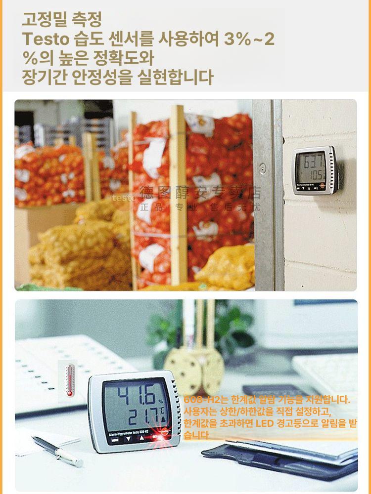 고정밀 무선온습도계 디지털 측정 정확한 휴대용온습도계 무선온도계 실내용 - 상세 이미지 3