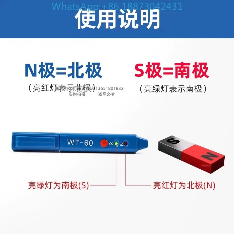 Weite WT-60 가우스 미터 NS 북극 남극 구별 펜 자기장 감지