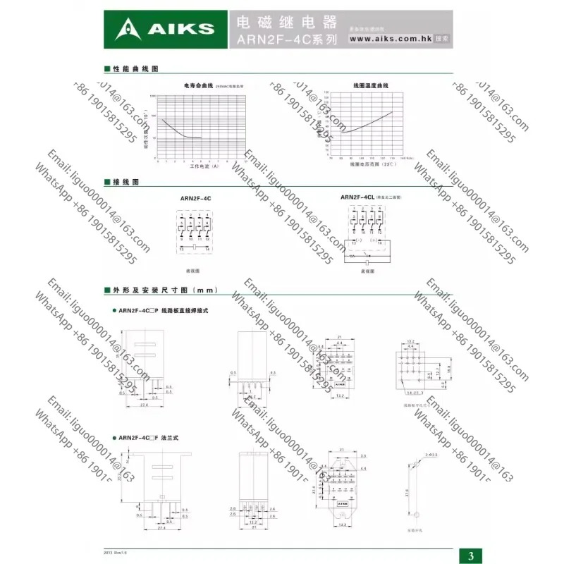 AIKS 릴레이 ARN2F-4CL DC24V 5A HH54P RXM4AB2BD JZX-22F DC12V 교체