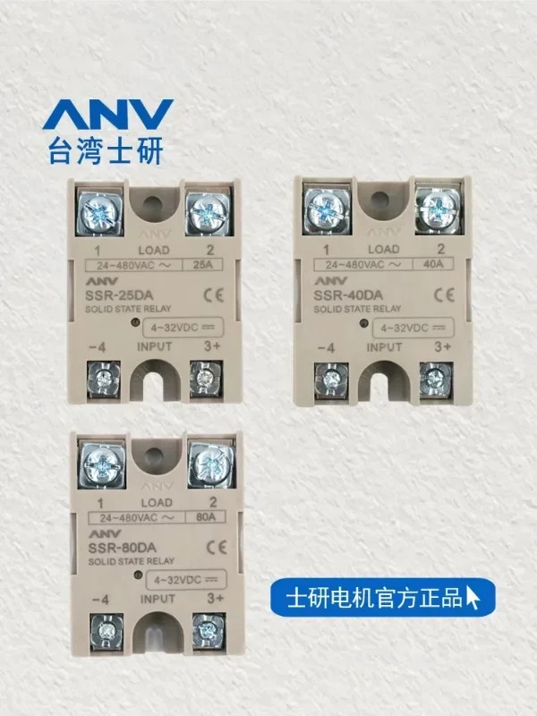 대만 Shiyan ANV 솔리드 스테이트 릴레이 SSR-25DA SSR-40DA10DA15DA50DA60DA80DA