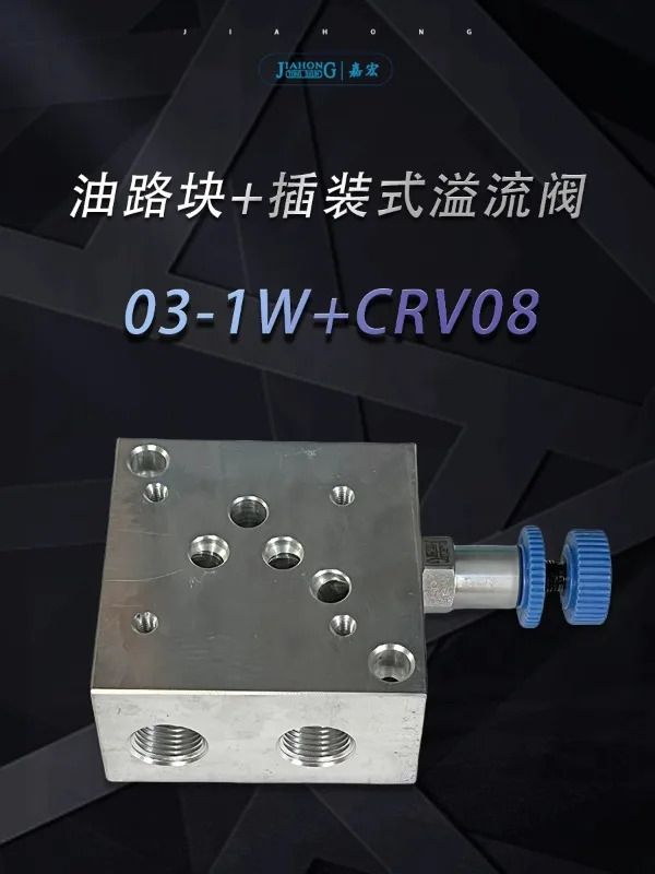 CRV-082 유압 오일 플매트 카펫 러그릴리프 밸브 그룹 02-1W