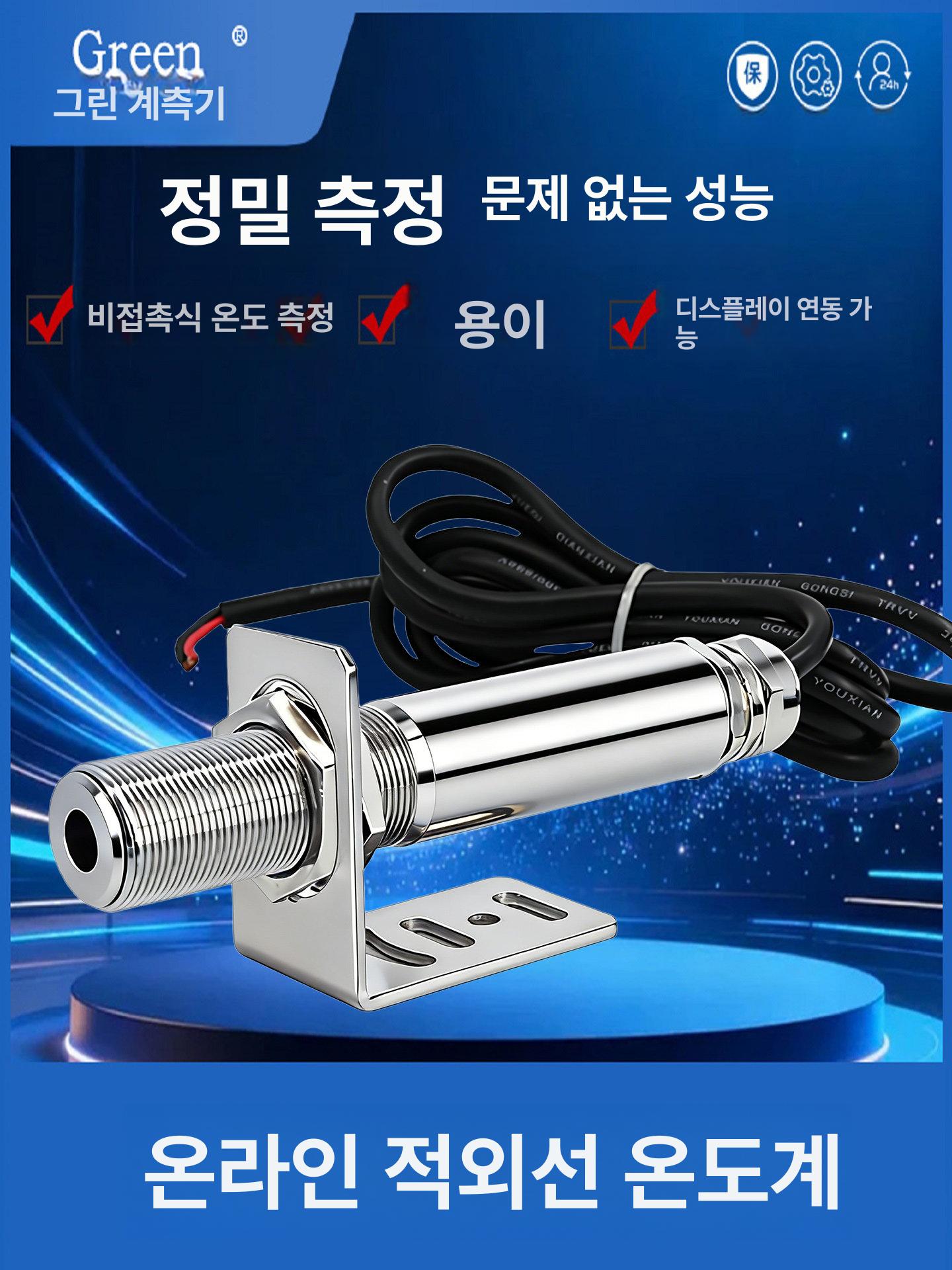 적외선온도센서 디지털온도계 온도측정기 발열측정기 비접촉식 비접촉측정기 - 상세 이미지 2