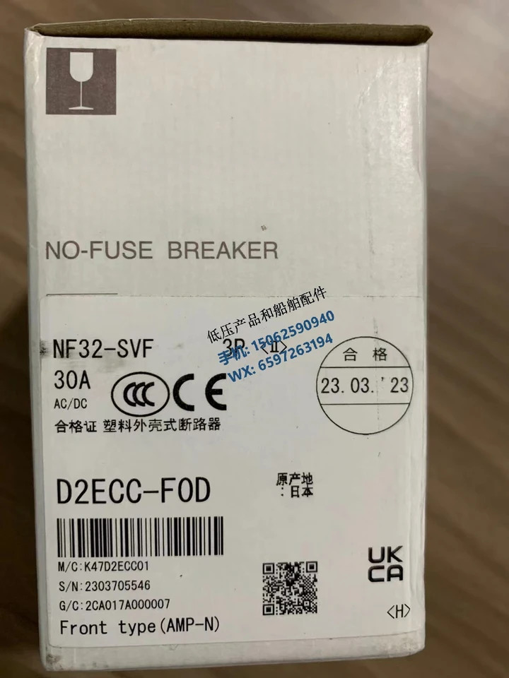 마린 몰드 케이스 회로차단기 NF32-SVF 고정 플매트 카펫 러그3P 2-32A