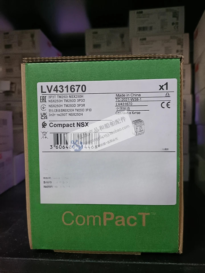 몰드 케이스 회로차단기 NSX250H 3P TM250D 고정 LV431670