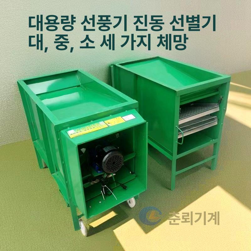 진동 곡물 선별기 참깨 진동체 분리기 분류기 농기계 자동 들깨 탈곡기 입자 - 상세 이미지 2