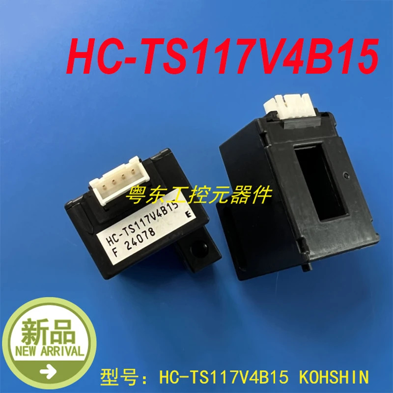 KOHSHIN HC-TS117V4B15 신