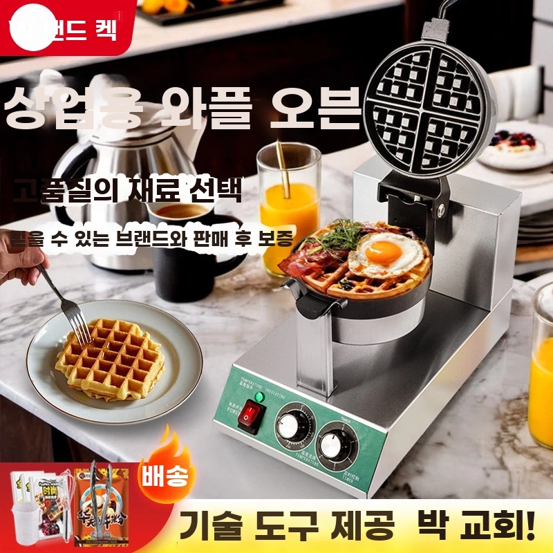 와플기계 디저트 카페 크룽지 2구 전기 와플팬 E. 더블 헤드 회전 불가 - 상세 이미지 3
