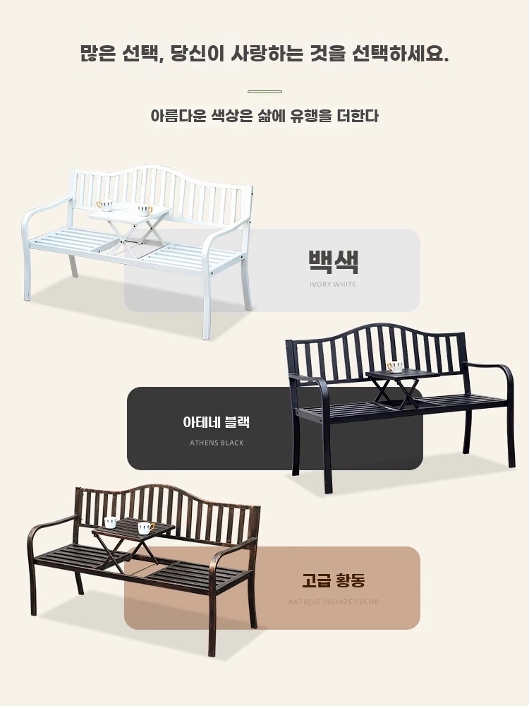 예쁜 철제벤치의자 테라스 전원주택 정원 카페 포토존 체어 프레임 A. 미니 아테네 블랙 - 상세 이미지 2