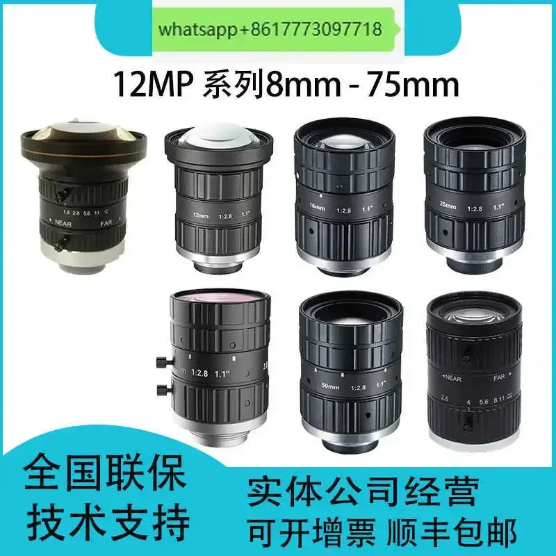 MVL-KF08/12/16/25/35/50/7528 M-12MP 1200만 1.1인치 산업렌즈