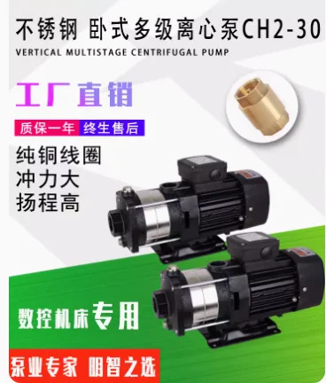 CBXZ 수직 수평 다단 원심 워터 펌프 CNC 머시닝 센터 CH2V-30-TX-370W CH2-20-370W CH2-30 30/40-450W