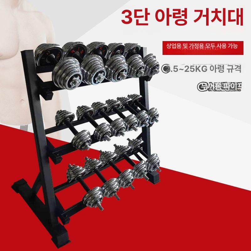 아령거치대 덤벨랙 운동기구선반 홈트레이닝 피트니스보관대 수납정리 - 상세 이미지 2
