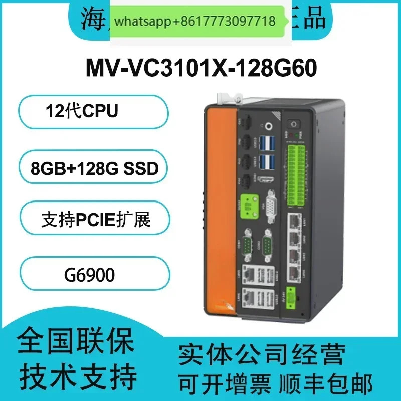 VC3000 비전 컨트롤러 MV-VC3101X/3102X/3201X/3202X-128G60/66