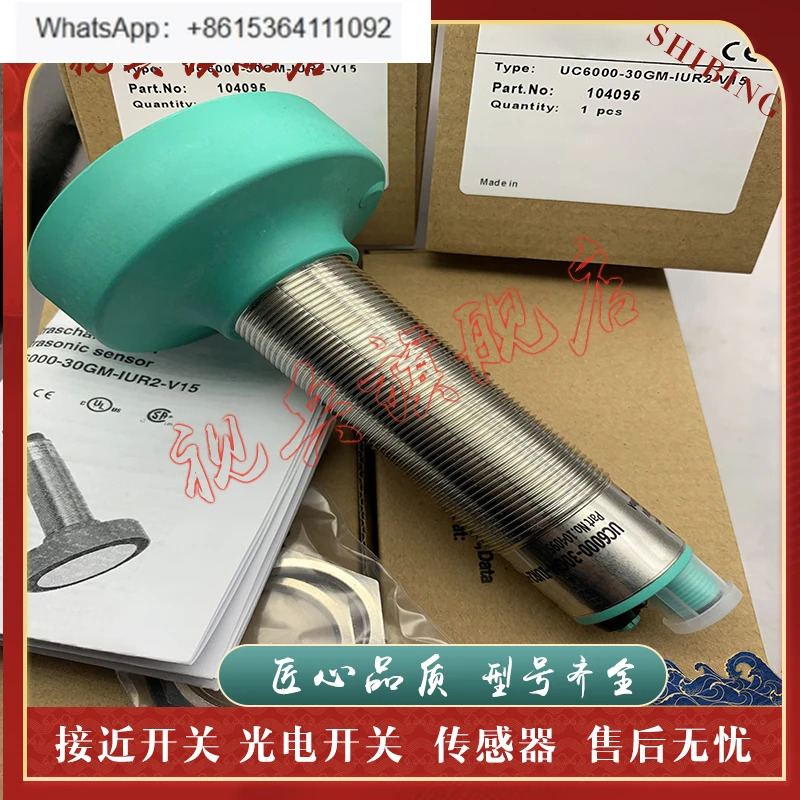 UB6000-30GM호환-E5-V15 UB6000-30GM호환-E4-V15 초음파 센서