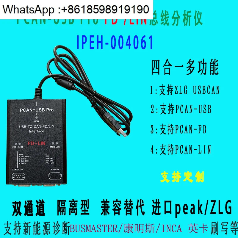 독일 PEAK IPEH-004061과 호환되는 PCAN FD PRO 듀얼 채널 CAN
