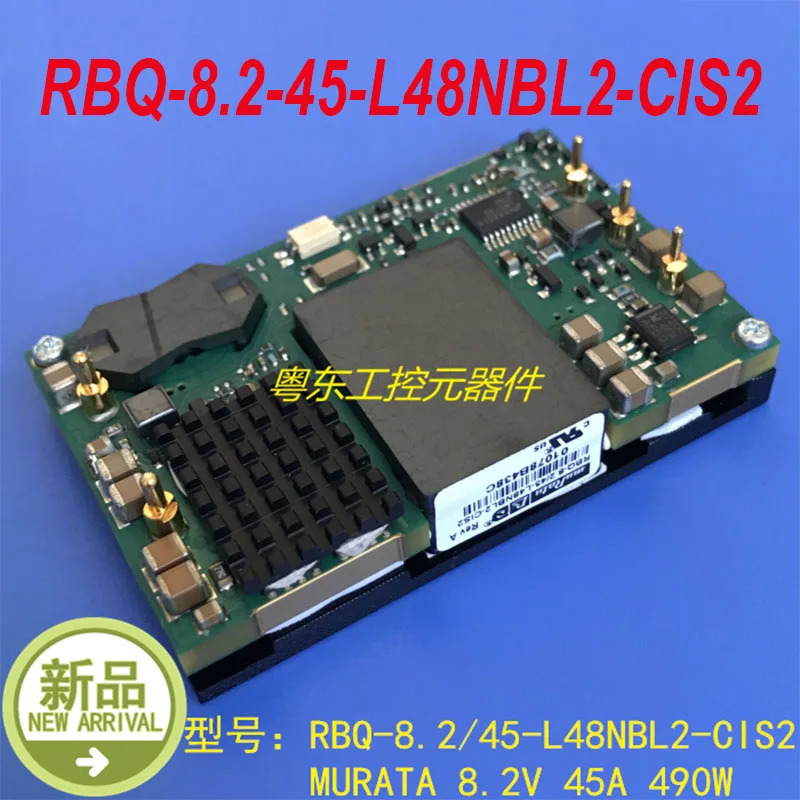 무라타 RBQ-8.2-45-L48NBL2-CIS2 490W 8.2V 45A