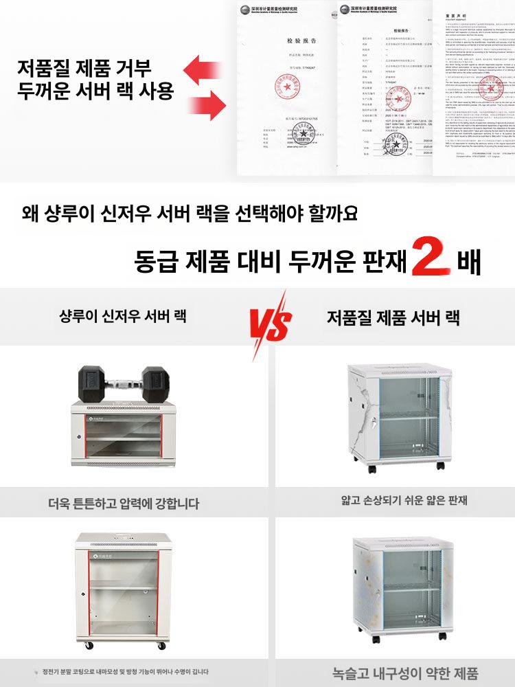 서버랙 캐비닛 전산렉 네트워크 장비 보관 선반 통신 허브 통신렉 보안 - 상세 이미지 3