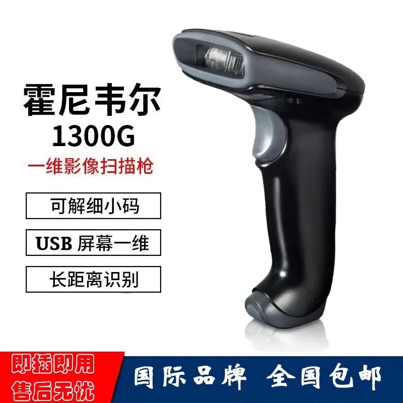 하니웰 1 차원 코드 바코드 스캐닝 건 익스프레스 약국 슈퍼마켓 1300G