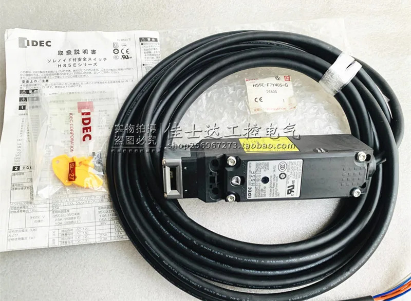 이즈미 IDEC 전자기 안전 스위치 HS5E-F7Y405-G 신