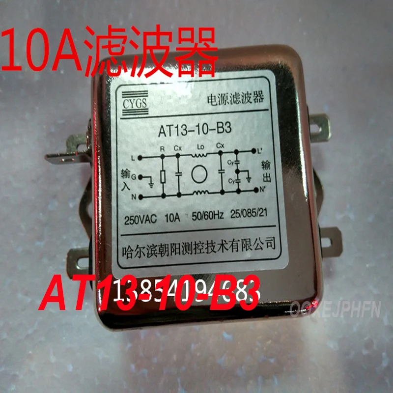 단상 전원 필터 AT13-10-B3 10A 플매트 카펫 러그 신