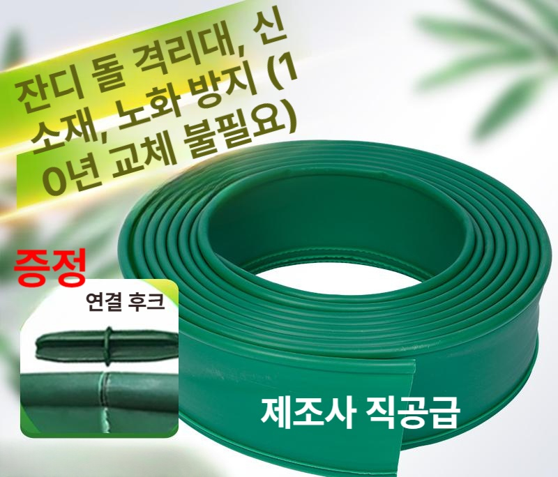 잔디엣지 경계엣지 정원 잔디 화단 분리대 테두리 원예 토양 펜스 조경 - 상세 이미지 3