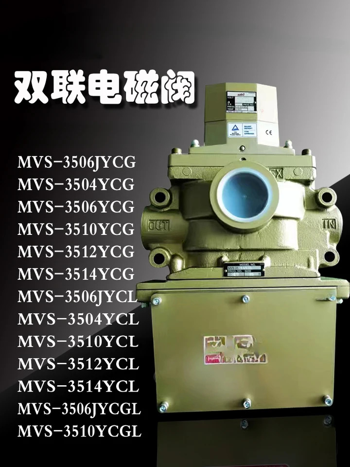 더블 밸브 MVS-3504YCL/3506JYCL 공압 3514YCL 펀칭기 솔레노이드 3510YCL