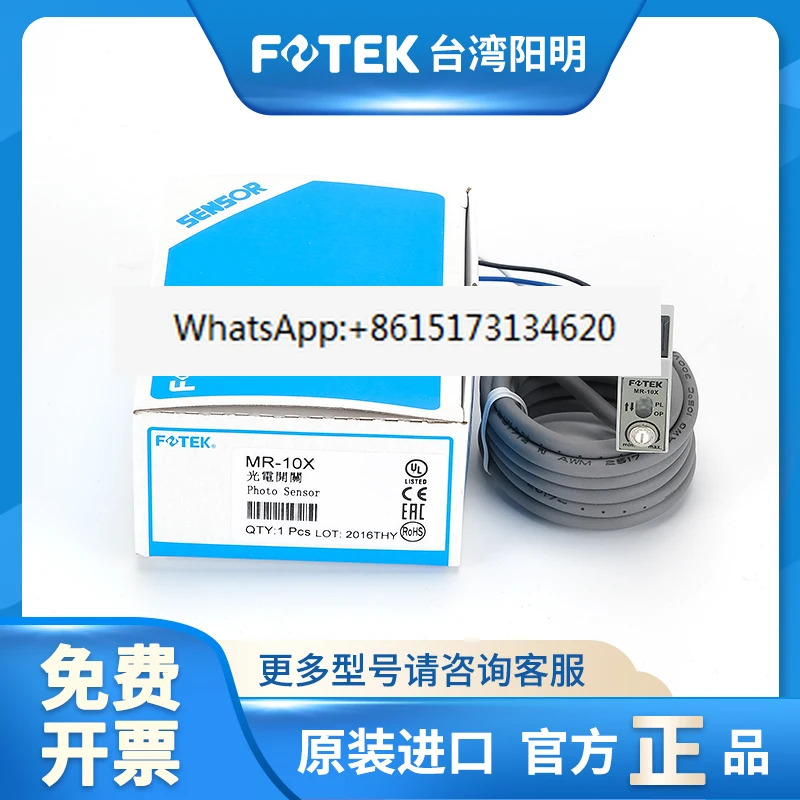 YanGM호환ing 광전스위치 MR-10X MR-10XP 센서 MR-30X MR-30XP MX-60X