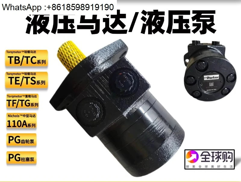 유압 TE0065CW100 사이클로이드 B0295AP260 토크