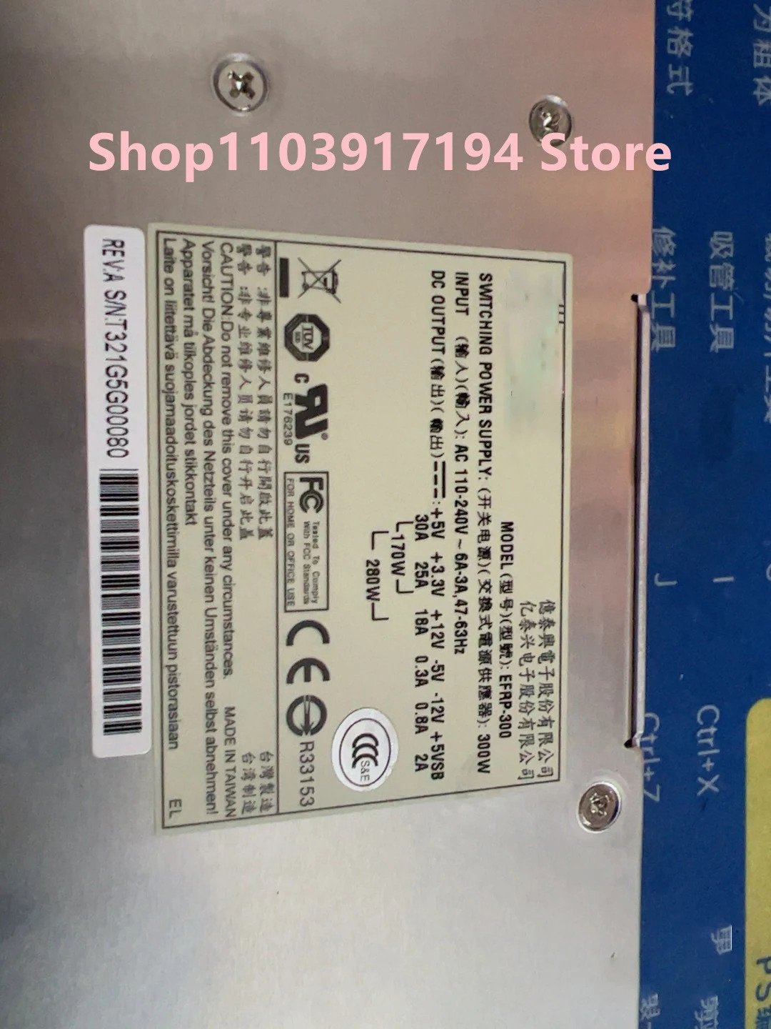 ETASIS EFRP-300 스왑 여분 전원 모듈 300W
