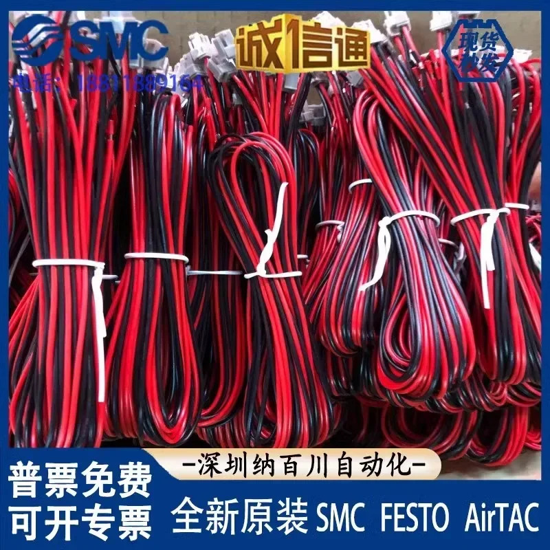 SMC 솔레노이드 밸브 전원 플매트 카펫 러그 SY100-30-4A SY3120/5120 7120 범플매트 연결 와이어10PCS
