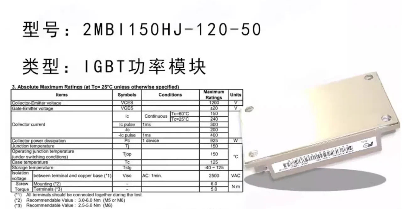 2MBI150HJ-120-50 인버터 모터 IGBT 전원 모듈 150A1200V