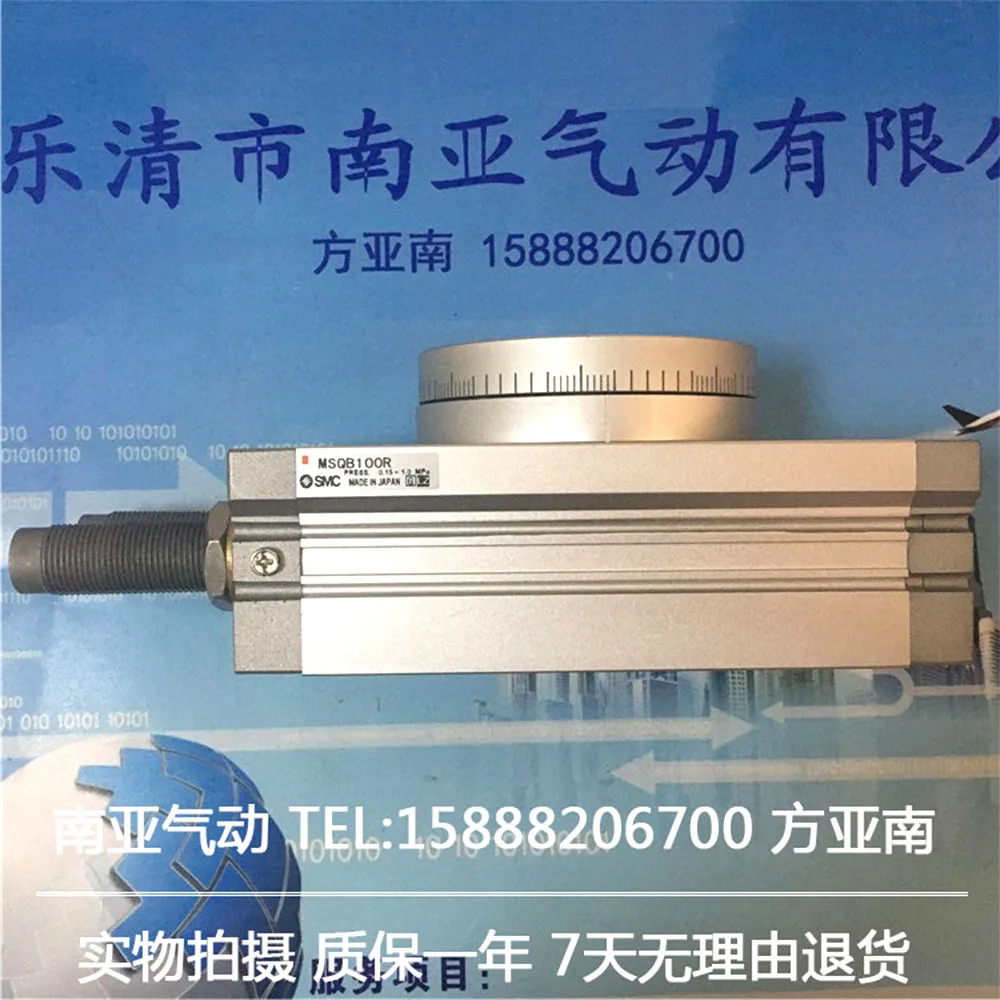 MSQB100R MSQB200R SMC 로터리 테이블/랙 앤 피니언형 실린더 MSQ 시리즈