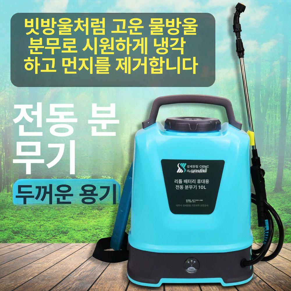 전자동 압축분무기 농약총 노즐 스프레이건 살포기 농업용 방제기 리튬 관개 배터리 - 상세 이미지 2