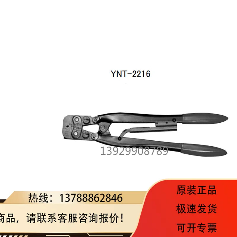 JST 일일 압력 YNT-1614 압착 플라이어 수공구 터미널 렌치 전기기사