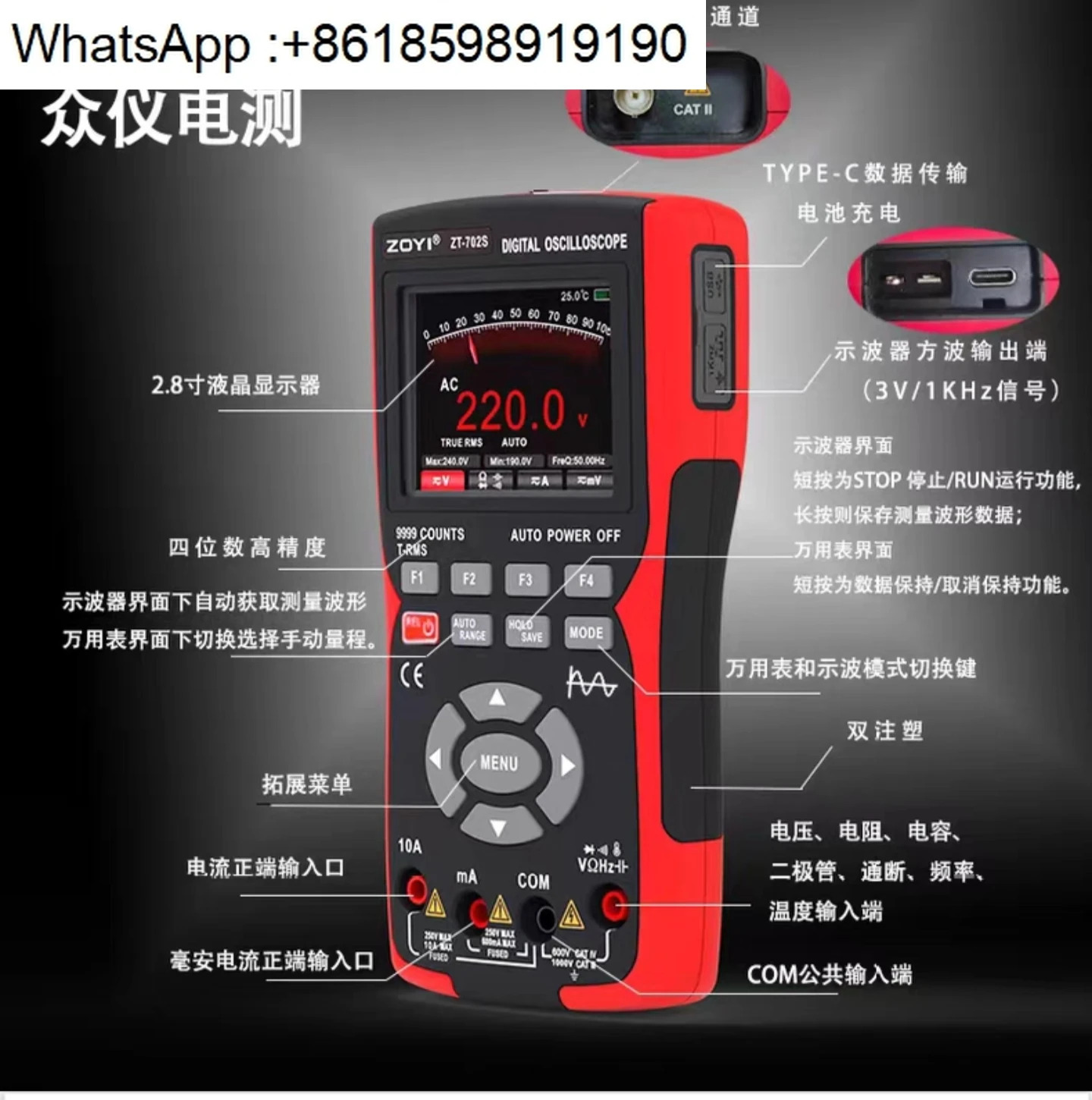 Zhongyi ZT-702S 휴대디지털 오실로스코프 멀티미터 지능형 화상 방지 고정밀