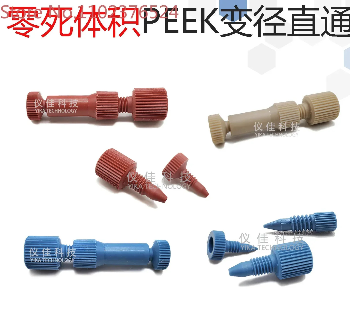 PEEK 가변 직경 직선 양방향 1/32 IDEX P-881 882 770 제로 데드 볼륨 360 m