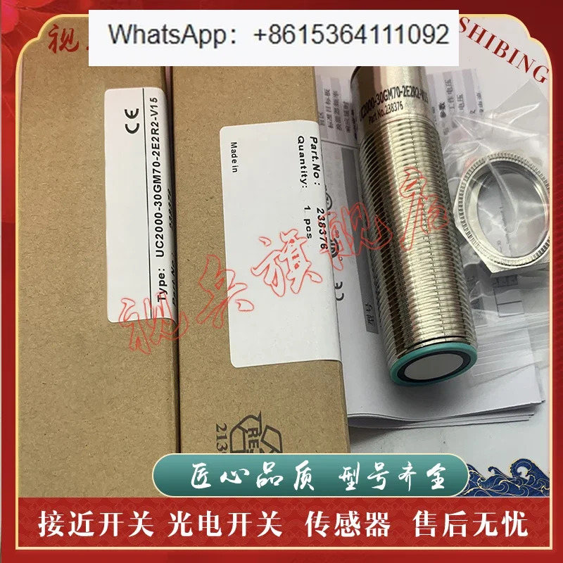 센서 UC3500-30GM호환70-2E2R2-V15