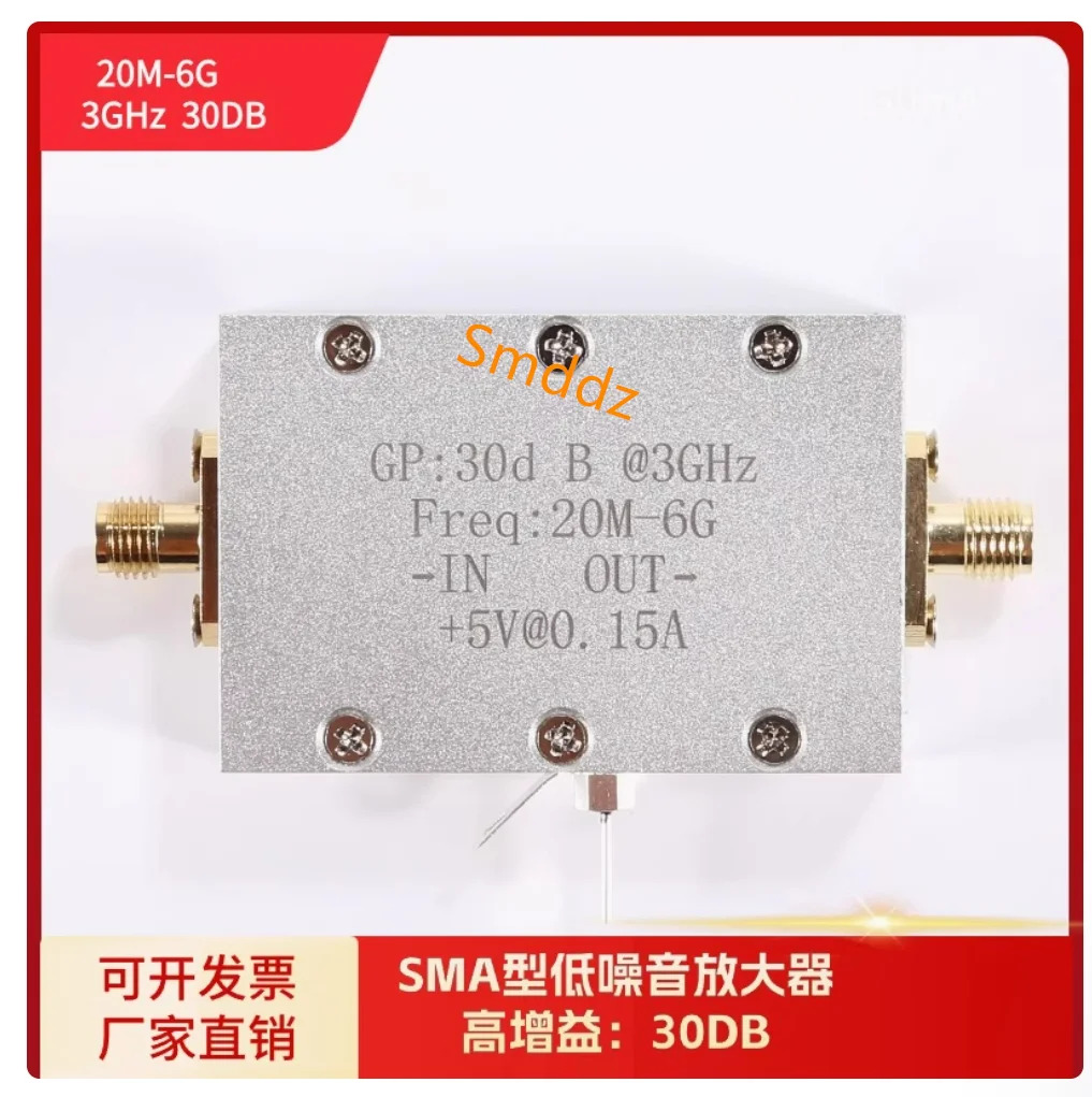 20M-6G 광대역 RF 저잡음 증폭기 고이득 30dB LNA 마이크로파 수신