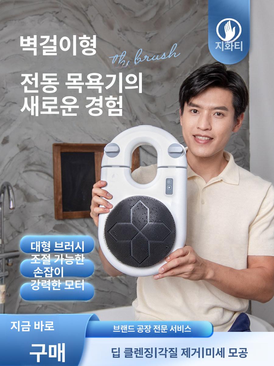 전동 등때밀이 마사지 등밀이기계 목욕탕 브러시 세신기 바디 스크럽 자동때밀이 - 상세 이미지 2
