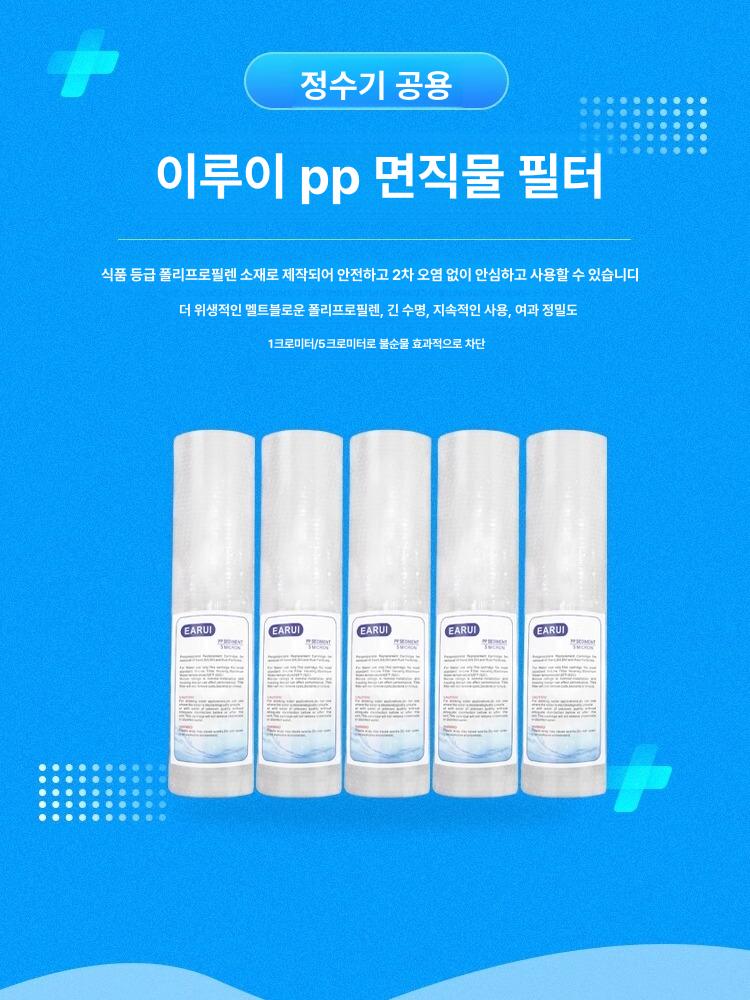 대용량 지하수필터 여과기 산업용 농업용 정수 여과솜 여과재 침전물 정화 - 상세 이미지 2