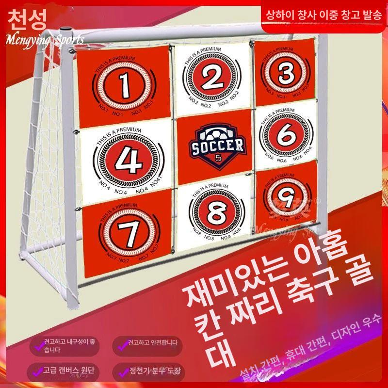 축구 슛팅타겟 트레이닝 스탠드 숫자형골대 장비 네트 연습 색상 게임 - 상세 이미지 2