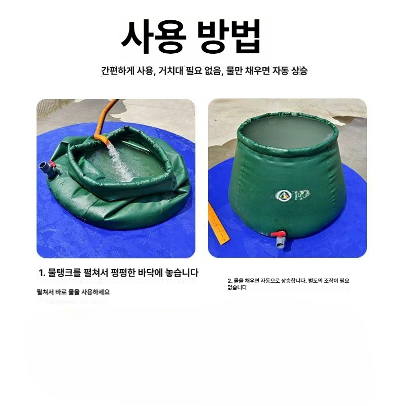 농업용 접이식 대형 물탱크 야외 저장 용기 간이형 - 상세 이미지 2