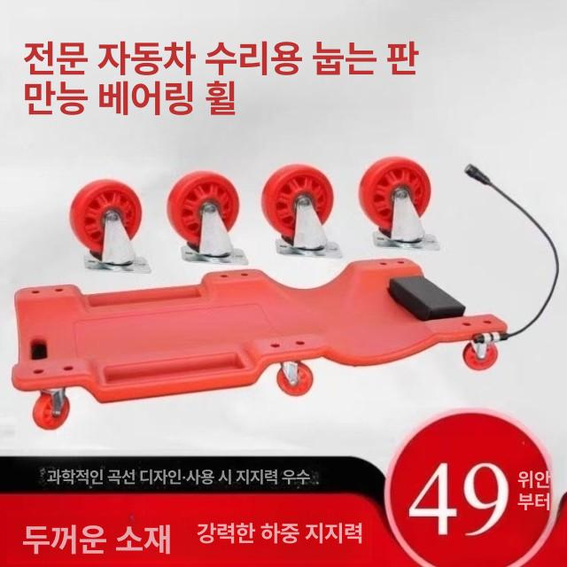 자동차 받침대 작업보드 접이식 두꺼운 색상 깔판 도구 작업대 카센터 - 상세 이미지 4