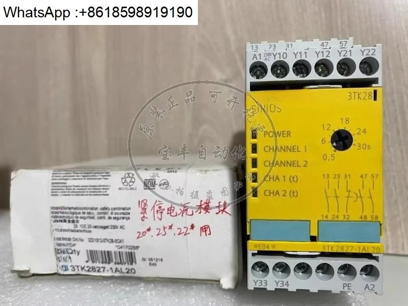 오리지널 포장 안전 릴레이 3TK2825-1AL20/2827-1AL20