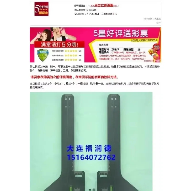 푸룬데 엘리베이터 특수 캘리브레이션 가이드 룰러 스테인리스 강력 자석 단일 라가이드 트랙 파인딩