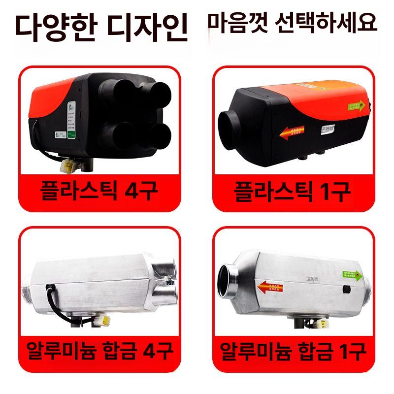 무시동 차량용히터 동계 캠핑용 난방기 차박용 카라반 이동식히터 - 상세 이미지 5