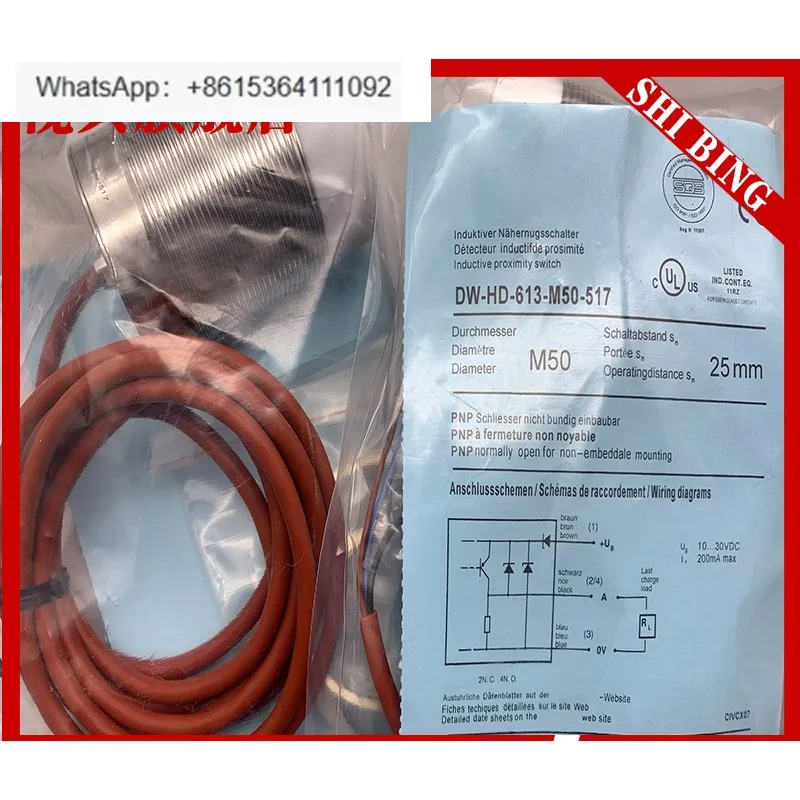 센서 DW-HD-613-M50-517 스위치