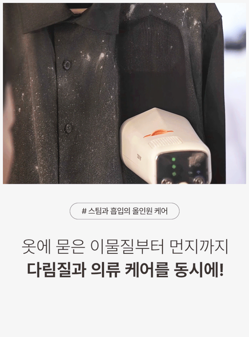 오스너 스팀다리미 아이핸디 에어노바 고출력 핸디형 흡착 진공 흡입 스톤 화이트 판매처 상세 정보 이미지 4
